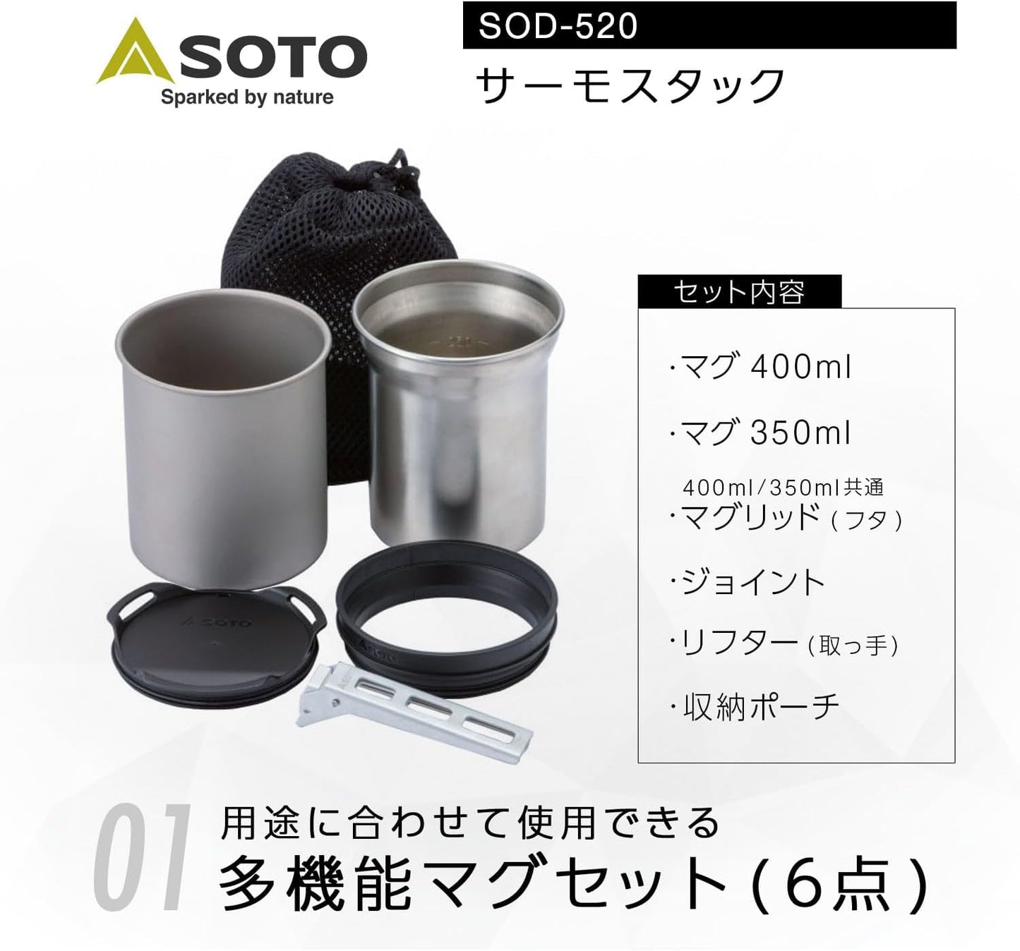 SOTO Thermostack Camping Cooking Set - Multi-Functional Camping Pot Set, Camp Cookware Set for Outdoor Backpacking Camping Hiking Picnic