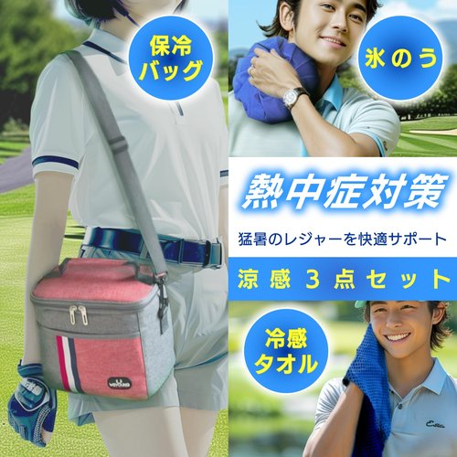 Zacchus Ice Bag Cooling Towel Cooler Bag, Set of 3, Heatstroke Prevention, Cool, Heat Prevention, Golf, Sports, Festival, Camping, Garden, Cooler (Blue x Blue)