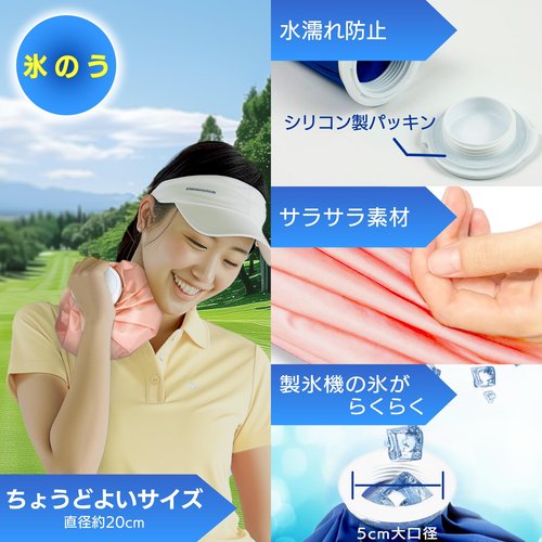Zacchus Ice Bag Cooling Towel Cooler Bag, Set of 3, Heatstroke Prevention, Cool, Heat Prevention, Golf, Sports, Festival, Camping, Garden, Cooler (Blue x Blue)