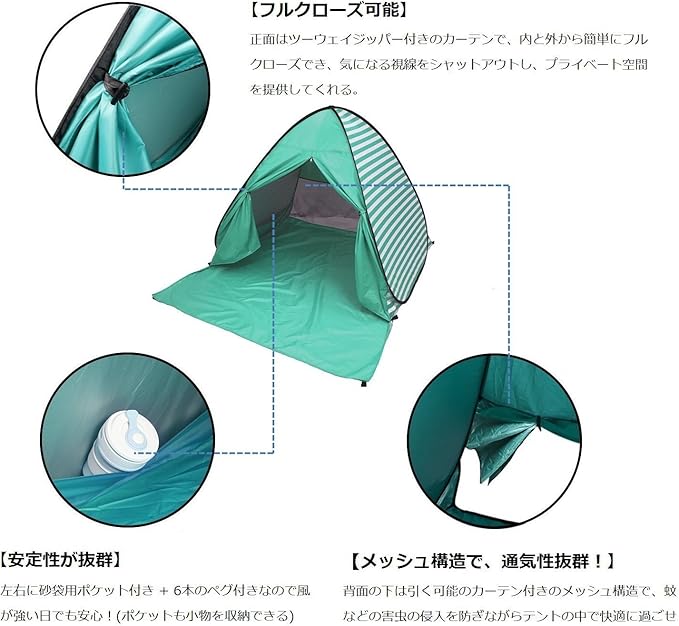 YBK Tech New Stripe Style Automatic Pop Up Beach Tent UV Protection Instant Portable Quick Cabana Sun Shelter for 2-3 Persons (Green)