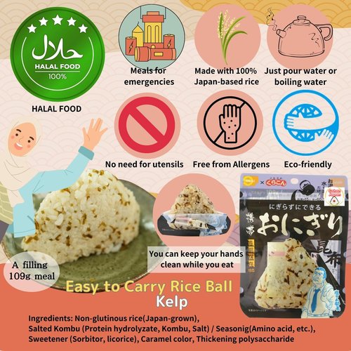 GOHAN JAPAN Kelp (Kombu) Onigiri portable 100% Japan based Alpha Dried Rice Ball 42g/1.5 oz(A filling 109g/3.8oz) for Camping Mountain Climbing Emergencies by Onisi Foods Japanese Company (3-Packs)